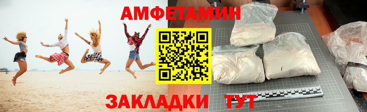 Амфетамин Розовый Владивосток