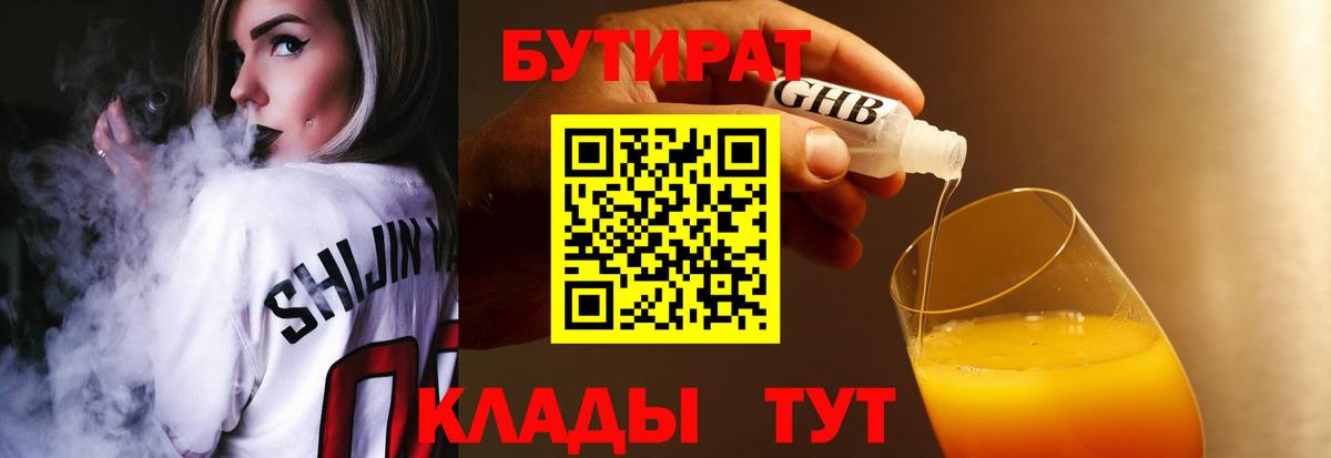 Владивосток  Бутират  Вход с VPN  Бутират буратино 