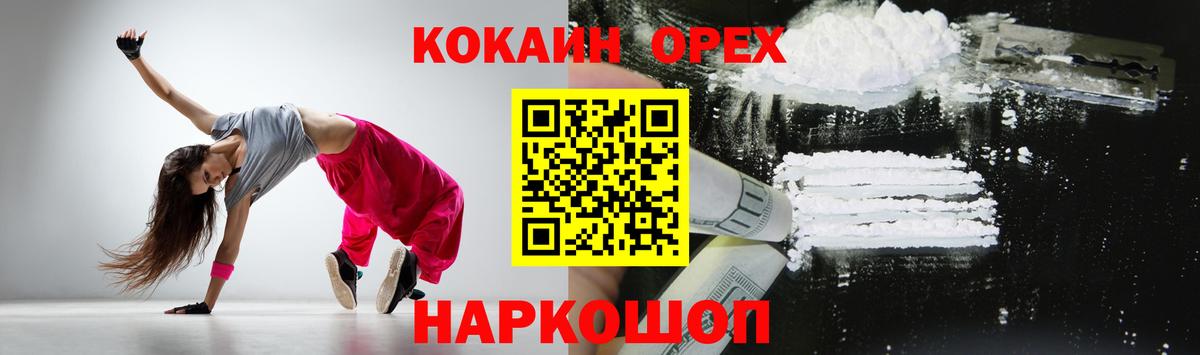 Кокаин  Кокаин 99%  Вход с VPN  Cocaine FishScale  Владивосток 