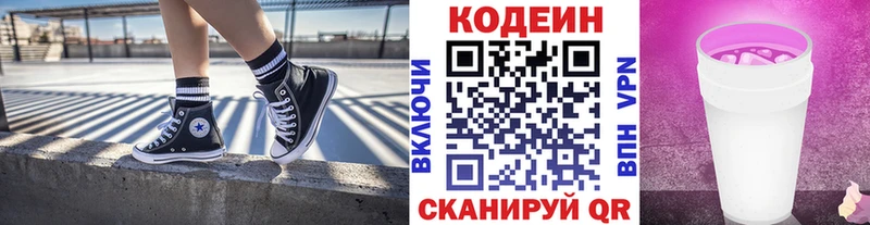 купить наркотик  Владивосток  Кодеиновый сироп Lean Purple Drank 
