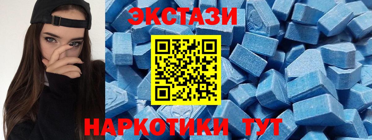 Ecstasy ешки Владивосток
