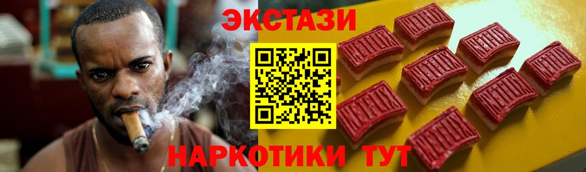 Экстази бентли  Ecstasy  Владивосток  Вход с VPN  Ecstasy ешки 