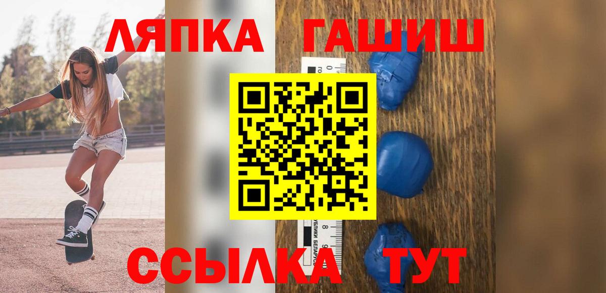 ГАШ hashish  Вход с VPN  где найти   Владивосток  ГАШ гашик 