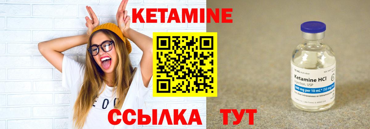 Владивосток  КЕТАМИН ketamine  Вход с VPN  Кетамин ketamine 