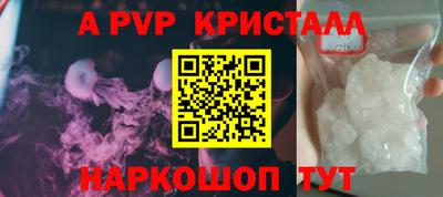 Альфа ПВП Беслан