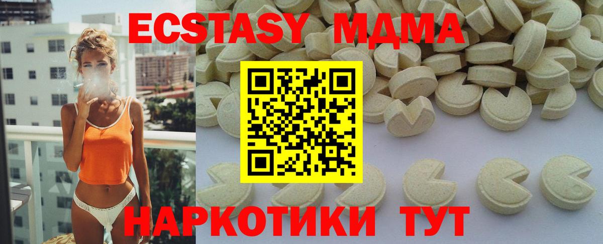 Владивосток  MDMA Molly  МДМА Molly  Вход с VPN 