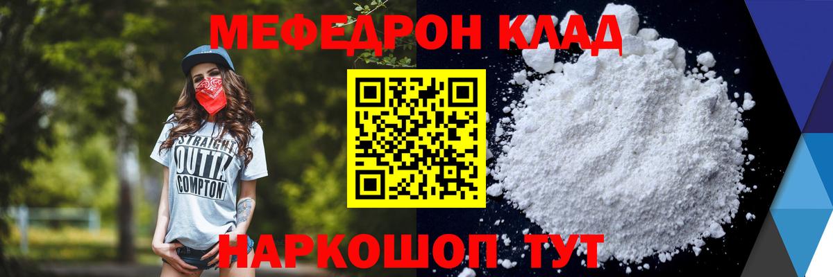 МЯУ-МЯУ VHQ  Мефедрон  Владивосток  Вход с VPN  Меф кристаллы 