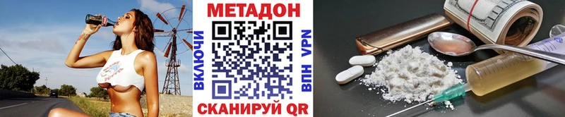 МЕТАДОН methadone hydra Владивосток