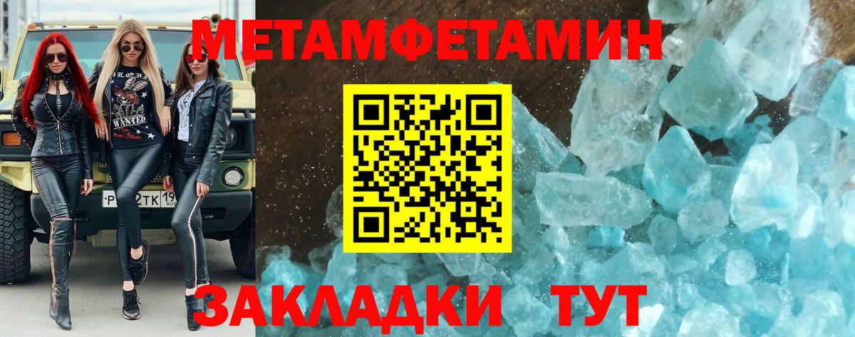 Метамфетамин пудра Владивосток