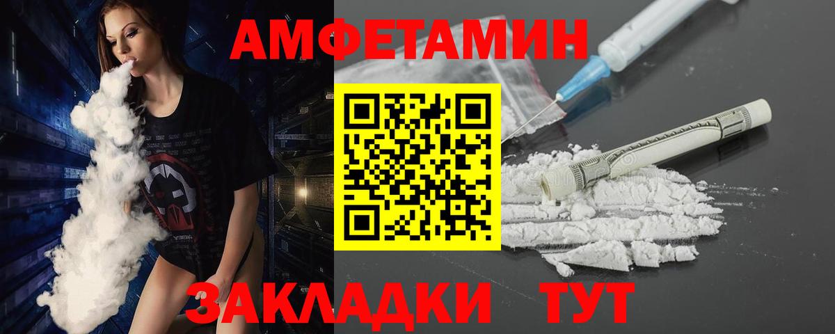 Первитин мет  Вход с VPN  Владивосток 