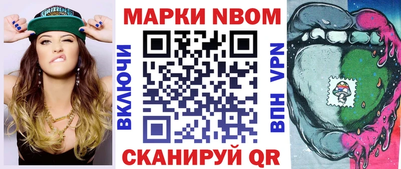 Марки NBOMe 1,5мг Владивосток