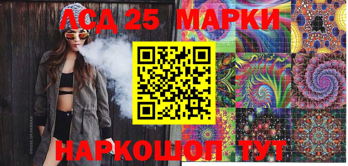 Марки 25I-NBOMe 1500мкг  Вход с VPN  Владивосток 